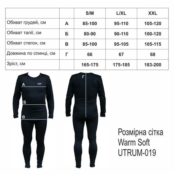 Термобілизна чоловіча Tramp Warm Soft сірий комплект (футболка+кальсони) UTRUM-019-grey-2XL фото