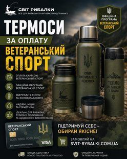 Термоси по оплаті ветеранский спорт 008 фото