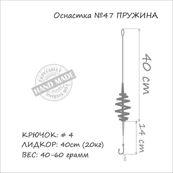 Оснащення коропове ORANGE #47 Spring Leadcore для бойлу 1959.02.64 фото