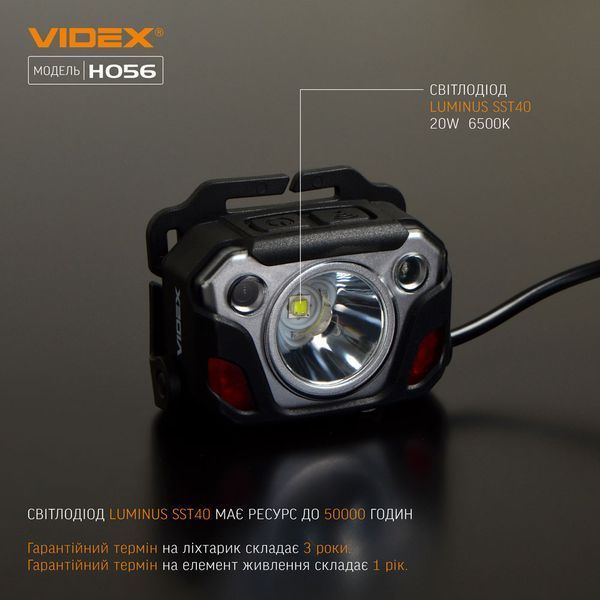 Налобный свитлодиодный фонарик H056 VIDEX 1400Lm 6500K VLF-H056 фото
