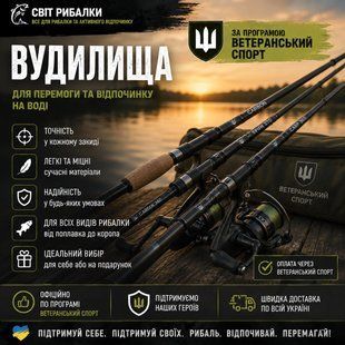 Вудилища по оплаті ветеранський спорт 002 фото