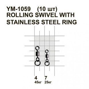 Вертлюжок Fishing ROI Rolling swivel with stainless steel ring YM-1059-7 фото