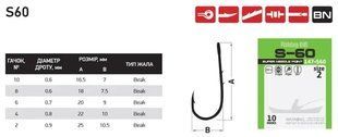 Гачки Fishing ROI S60 147-S60-8 фото