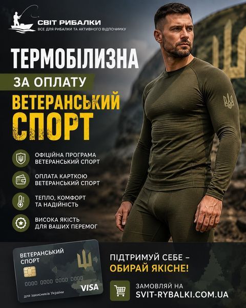 термобілизна по оплаті ветеранский спорт 007 фото